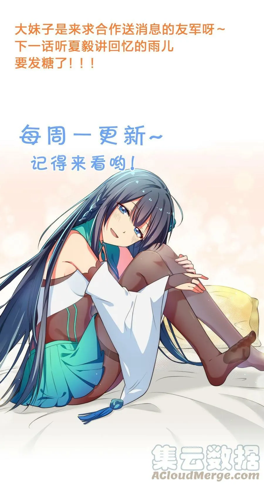 126 摊牌！终会离开 第52页
