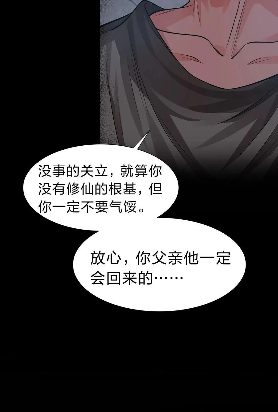 124 修为！打破重修 第6页