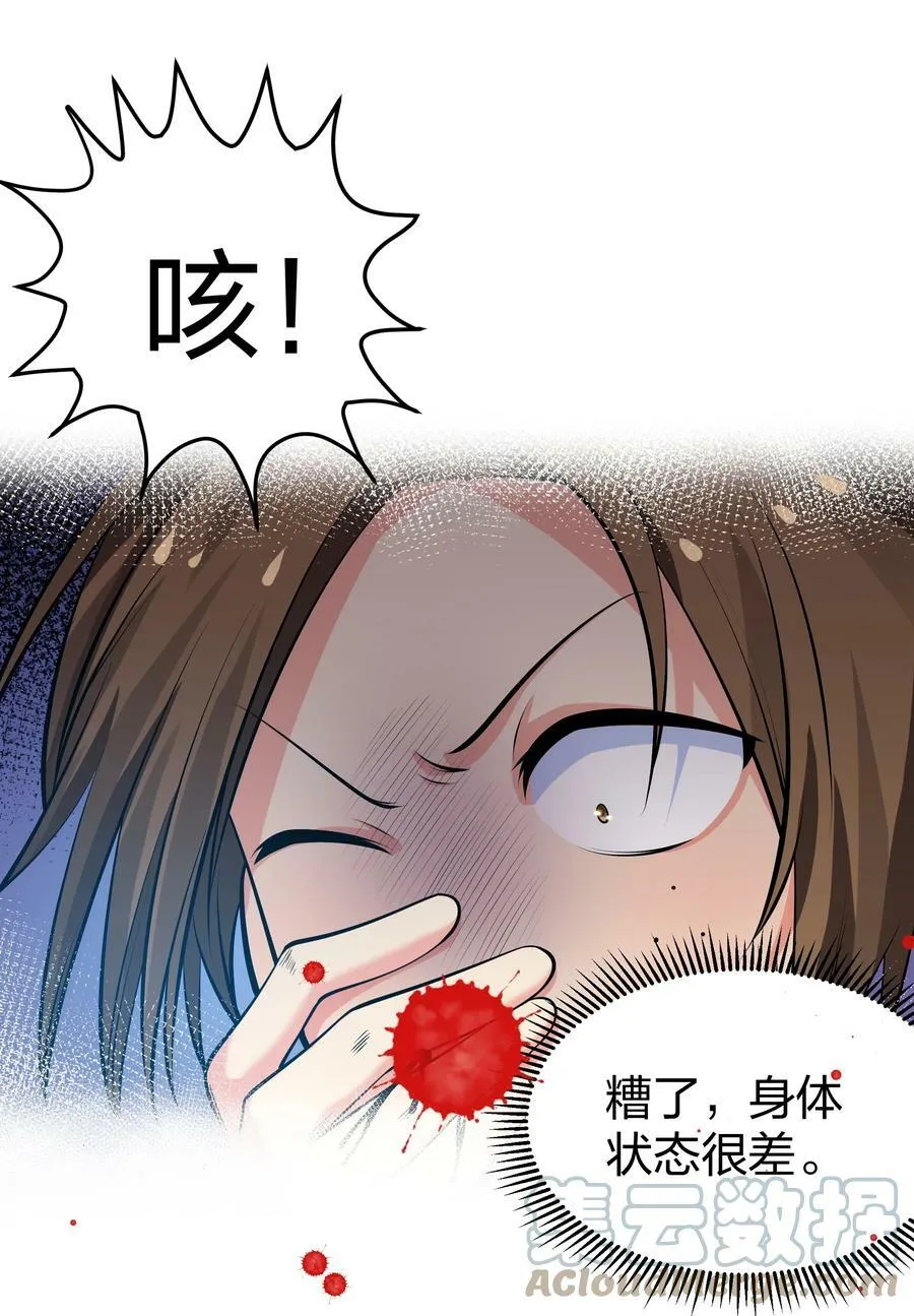 124 修为！打破重修 第10页