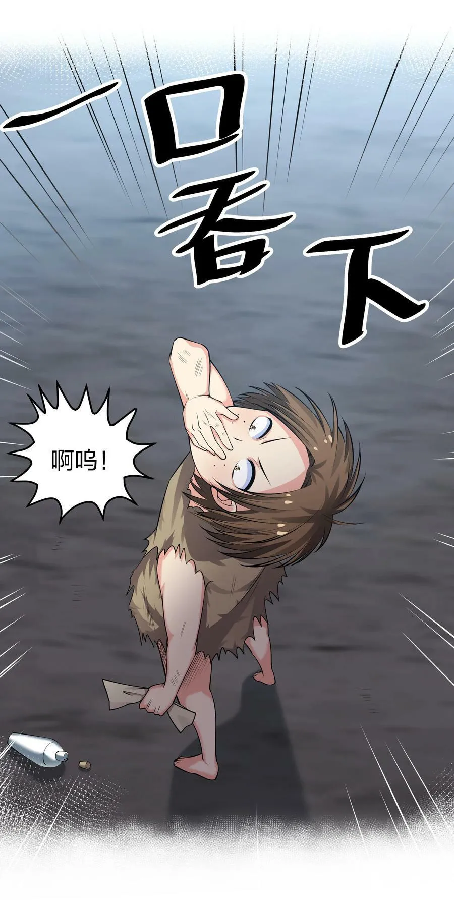 124 修为！打破重修 第14页