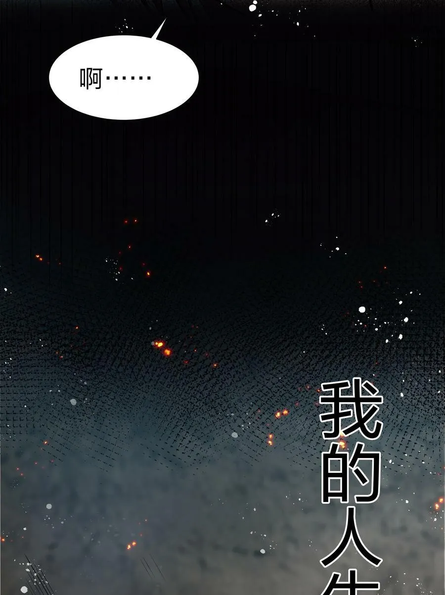 124 修为！打破重修 第18页