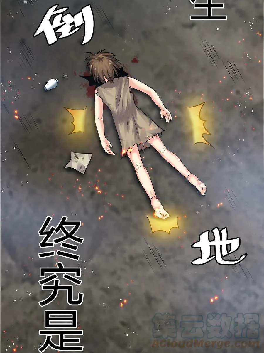124 修为！打破重修 第19页