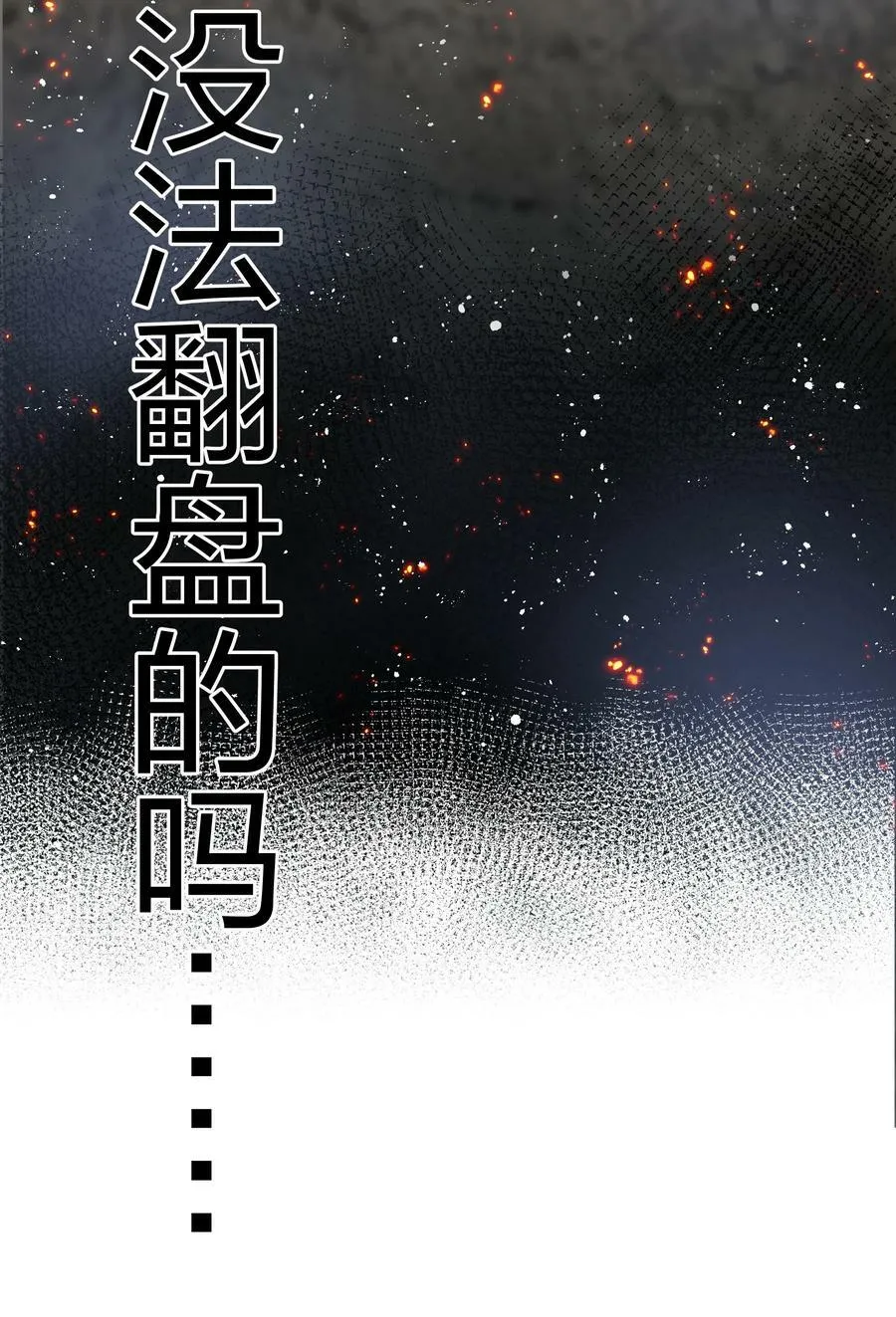 124 修为！打破重修 第20页
