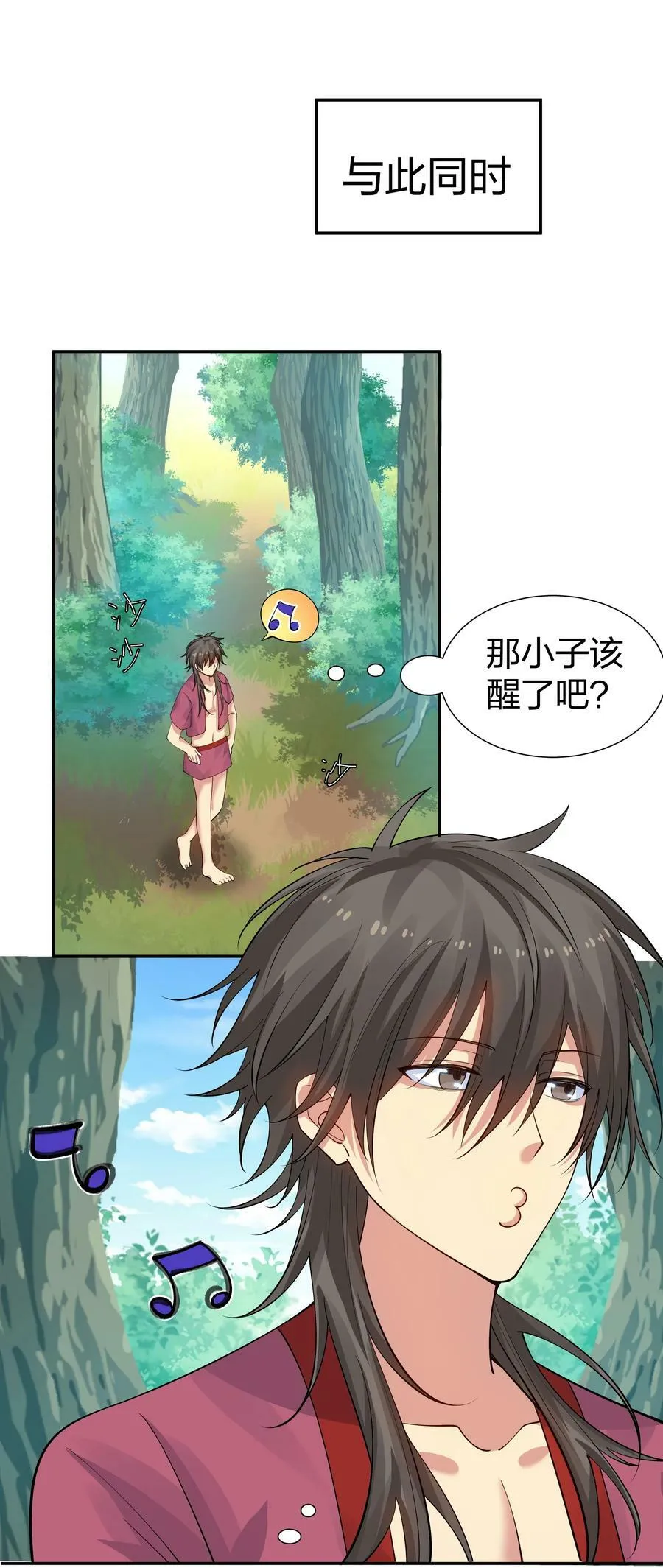 124 修为！打破重修 第21页
