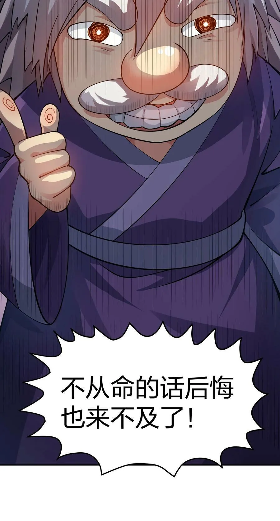 124 修为！打破重修 第26页