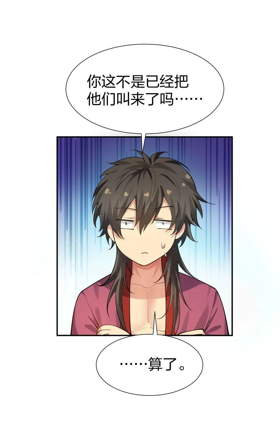 124 修为！打破重修 第27页