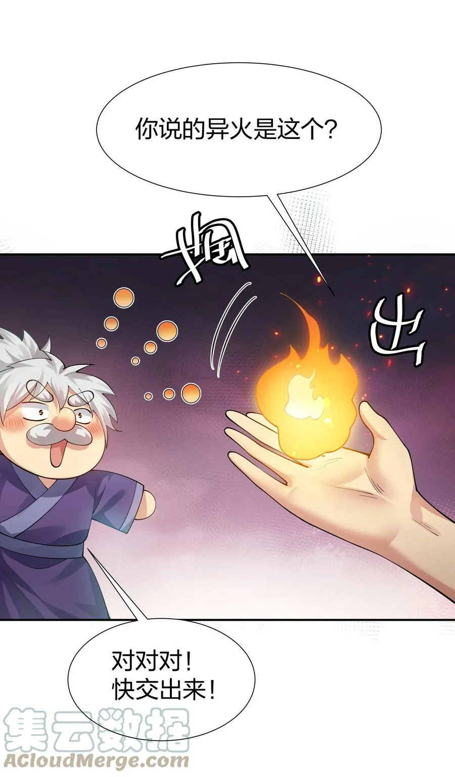 124 修为！打破重修 第28页