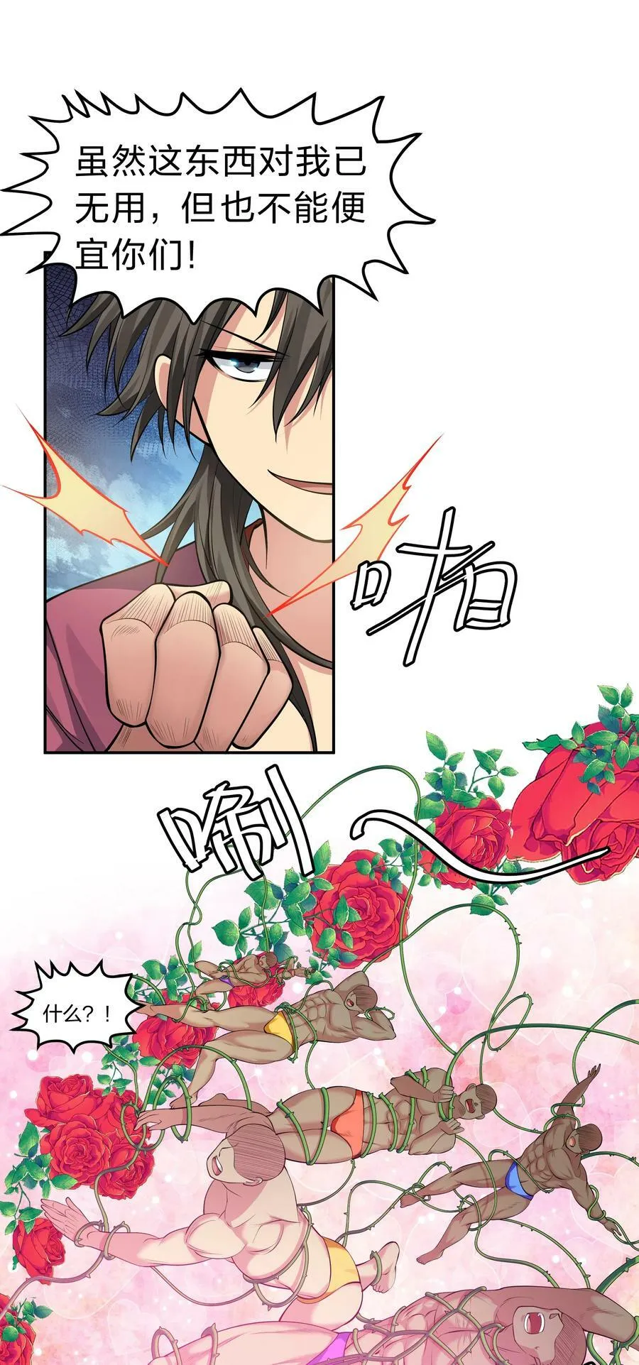124 修为！打破重修 第30页
