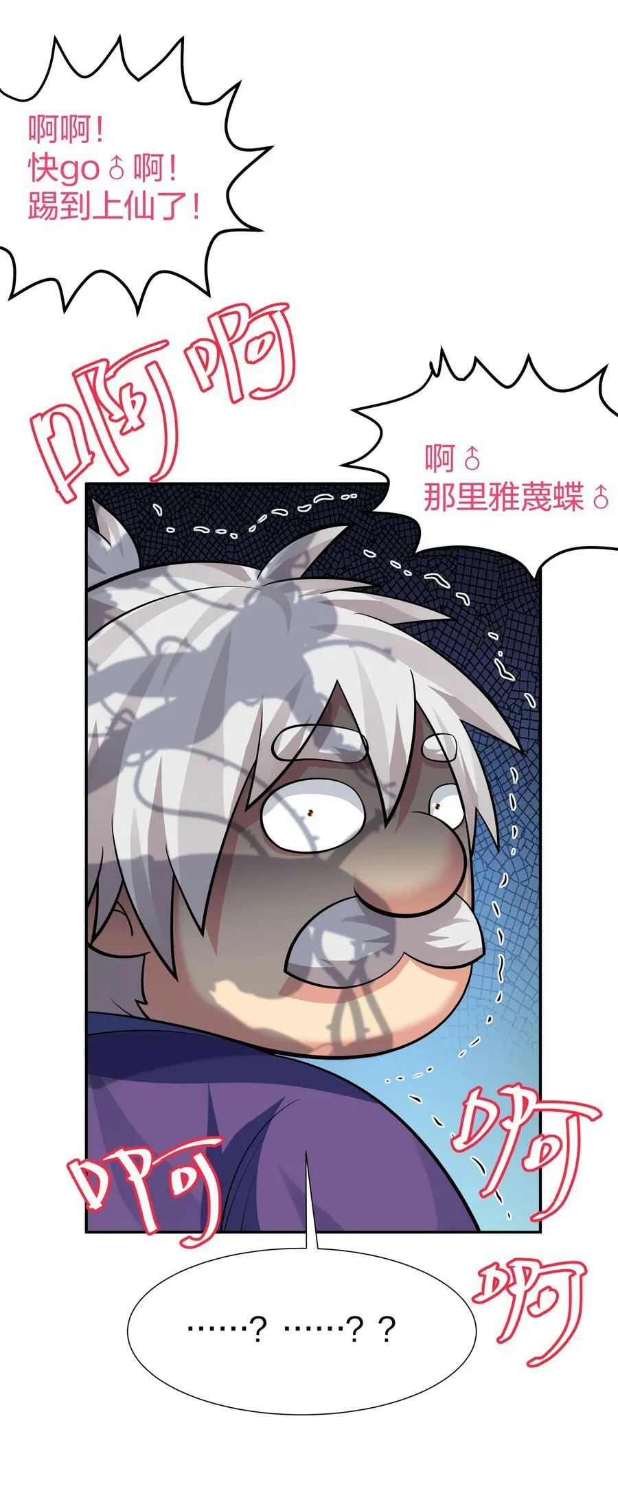 124 修为！打破重修 第32页