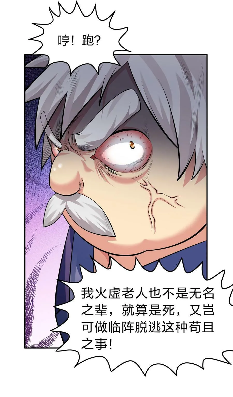 124 修为！打破重修 第36页