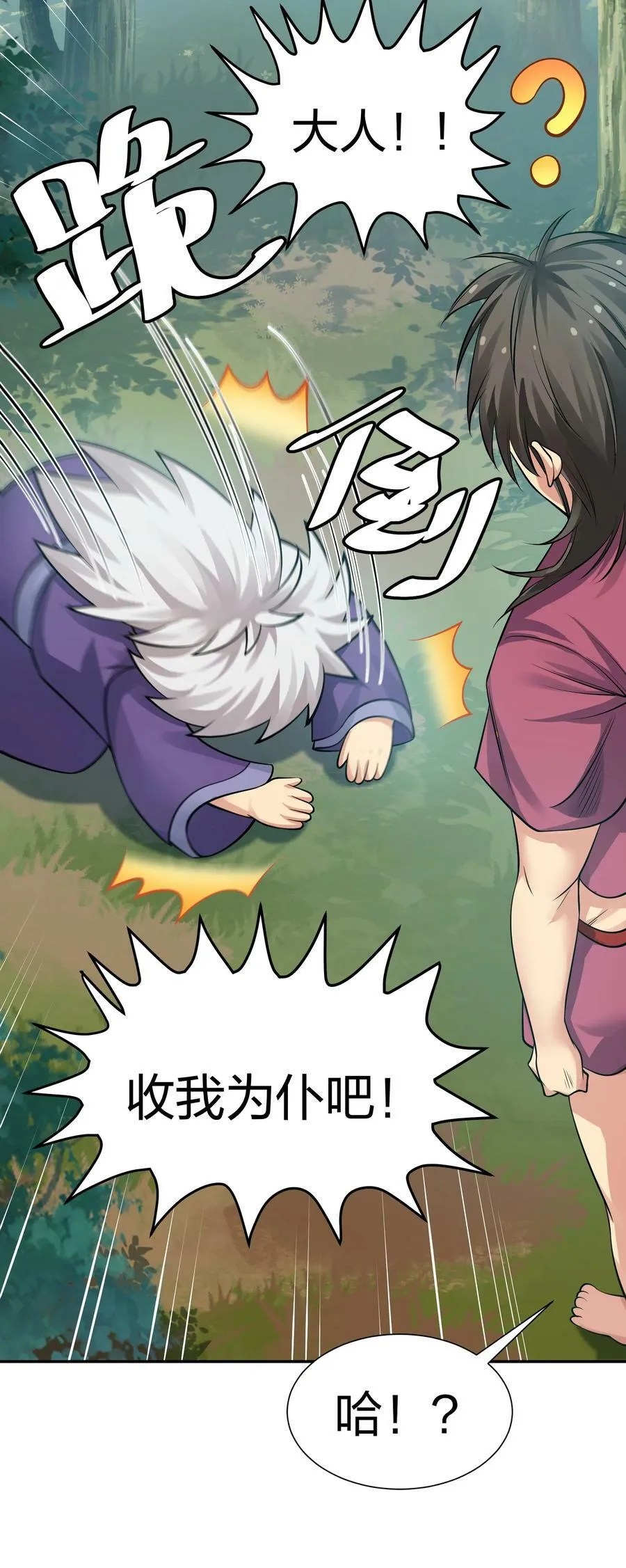 124 修为！打破重修 第42页