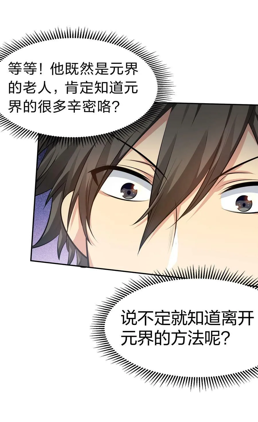 124 修为！打破重修 第44页