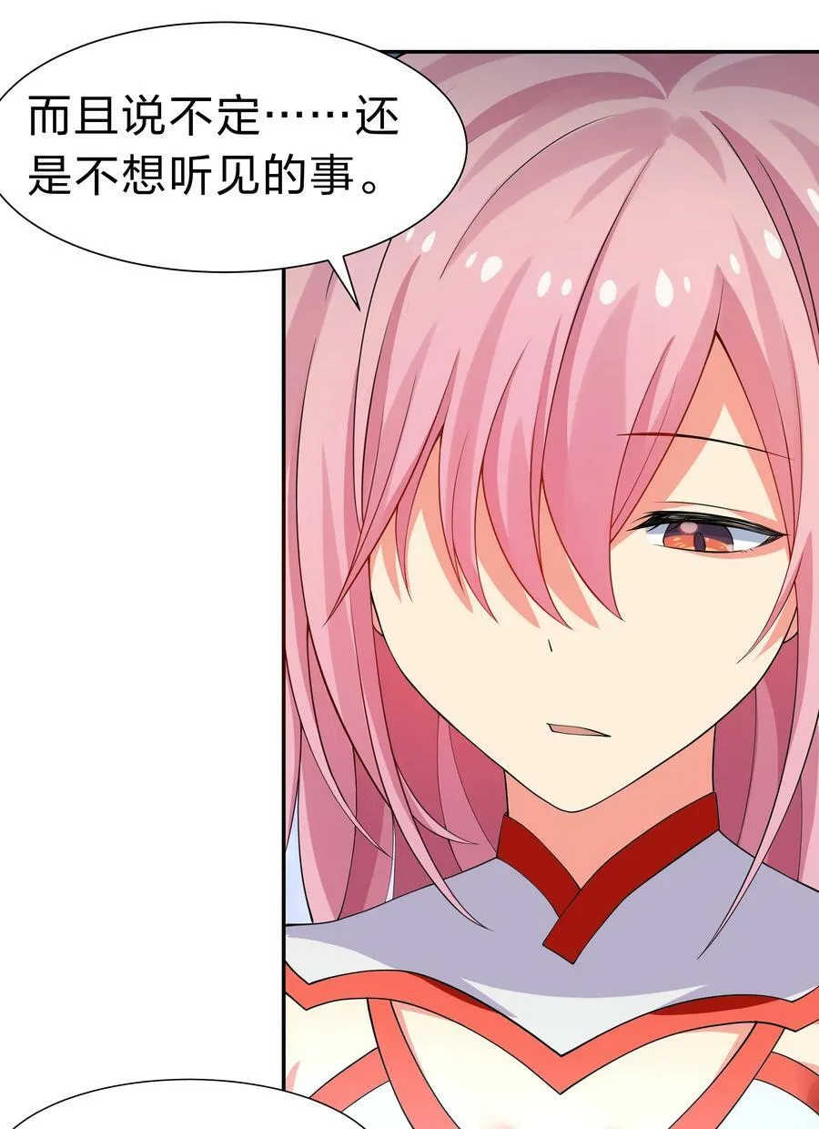 118 雨儿！心疼我了 第6页