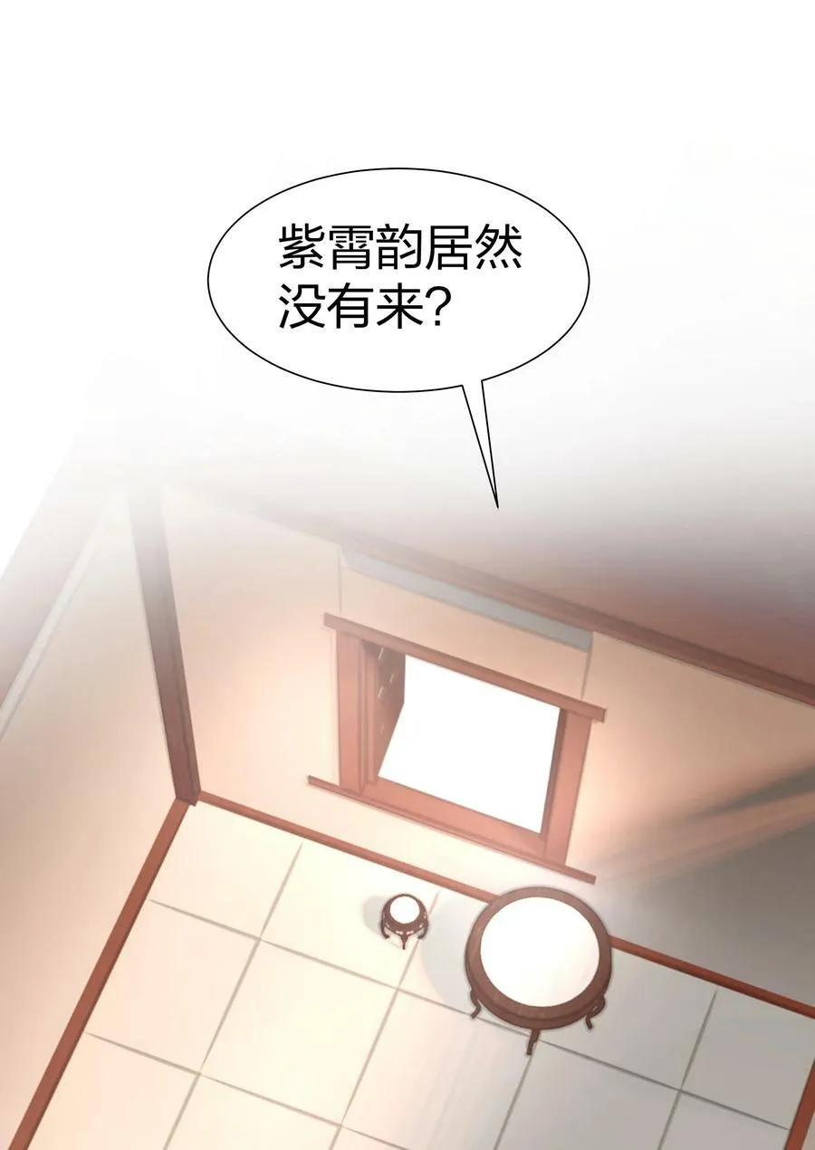118 雨儿！心疼我了 第9页