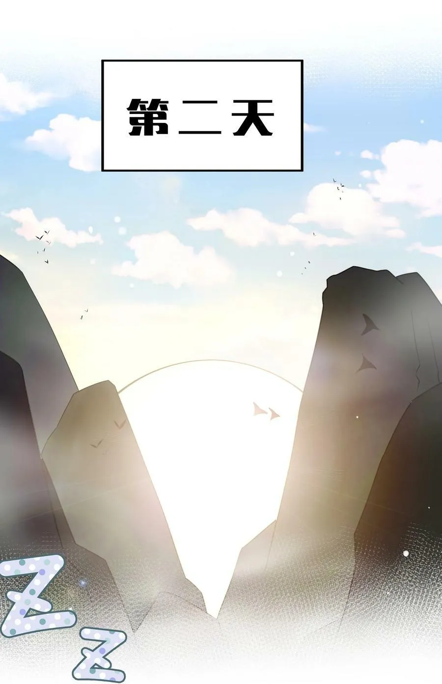 118 雨儿！心疼我了 第11页