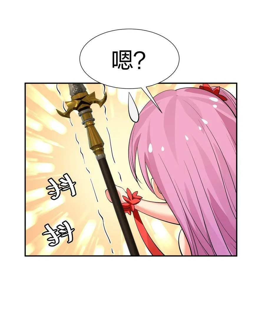 118 雨儿！心疼我了 第32页