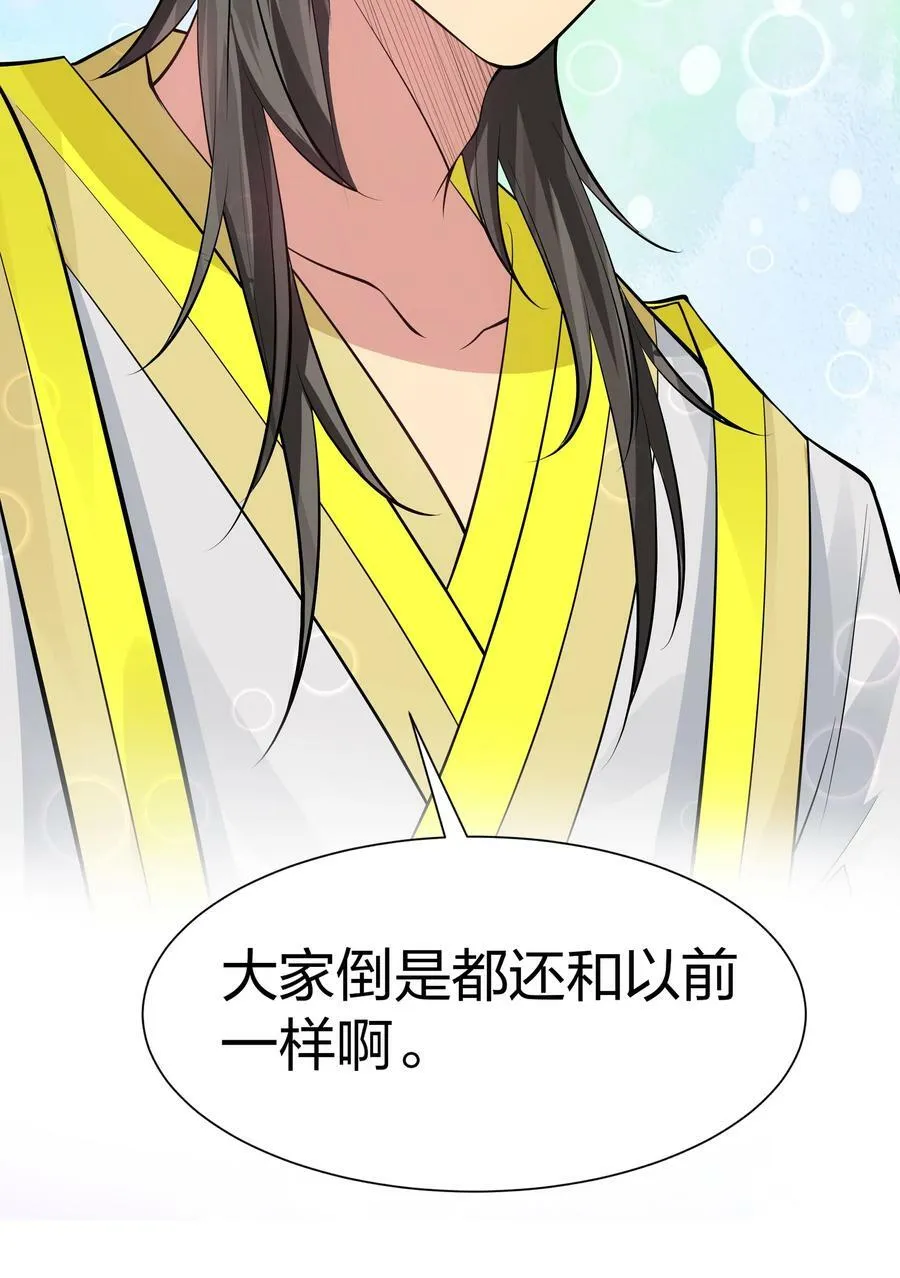 118 雨儿！心疼我了 第36页