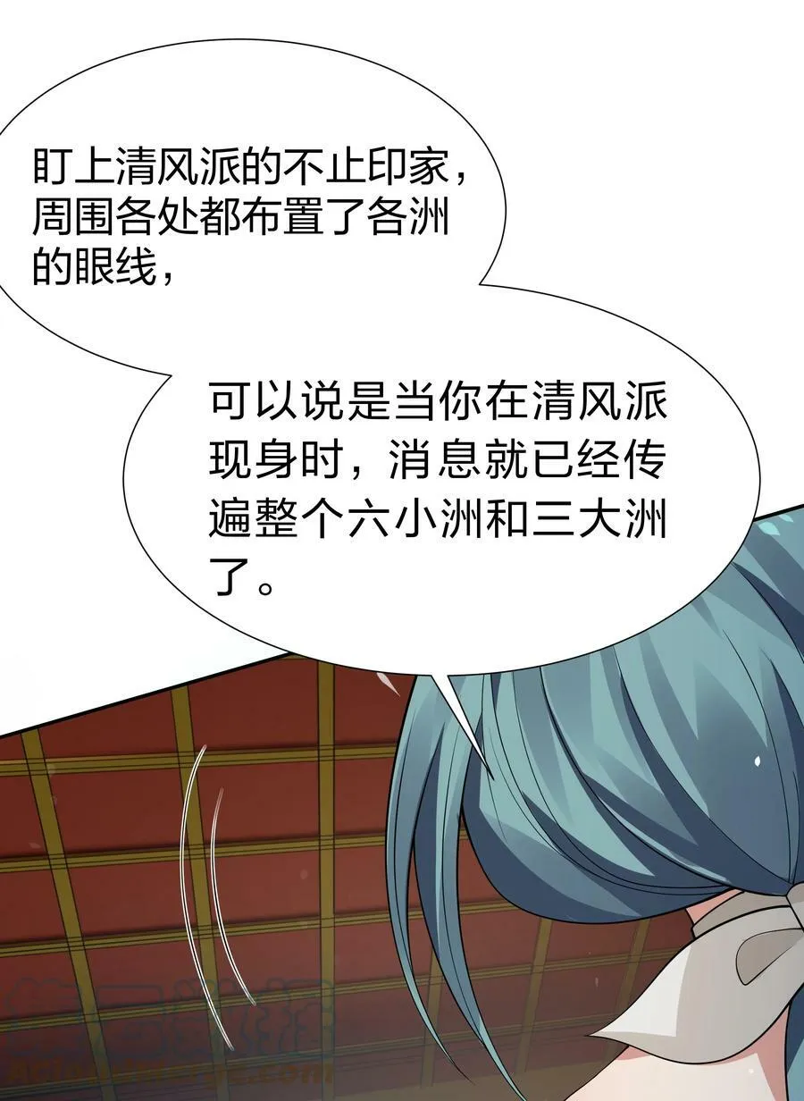 118 雨儿！心疼我了 第40页