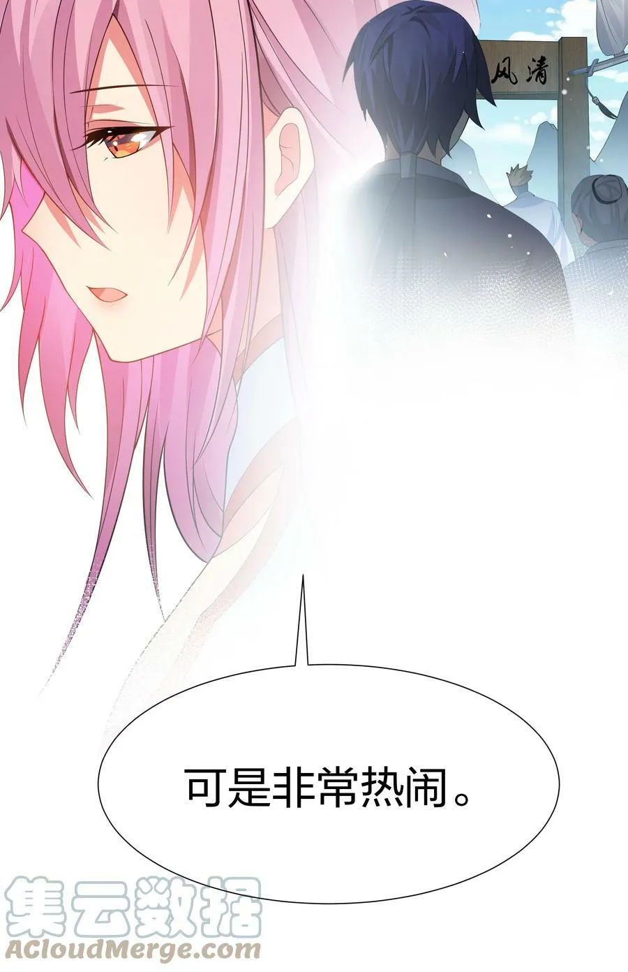 118 雨儿！心疼我了 第43页