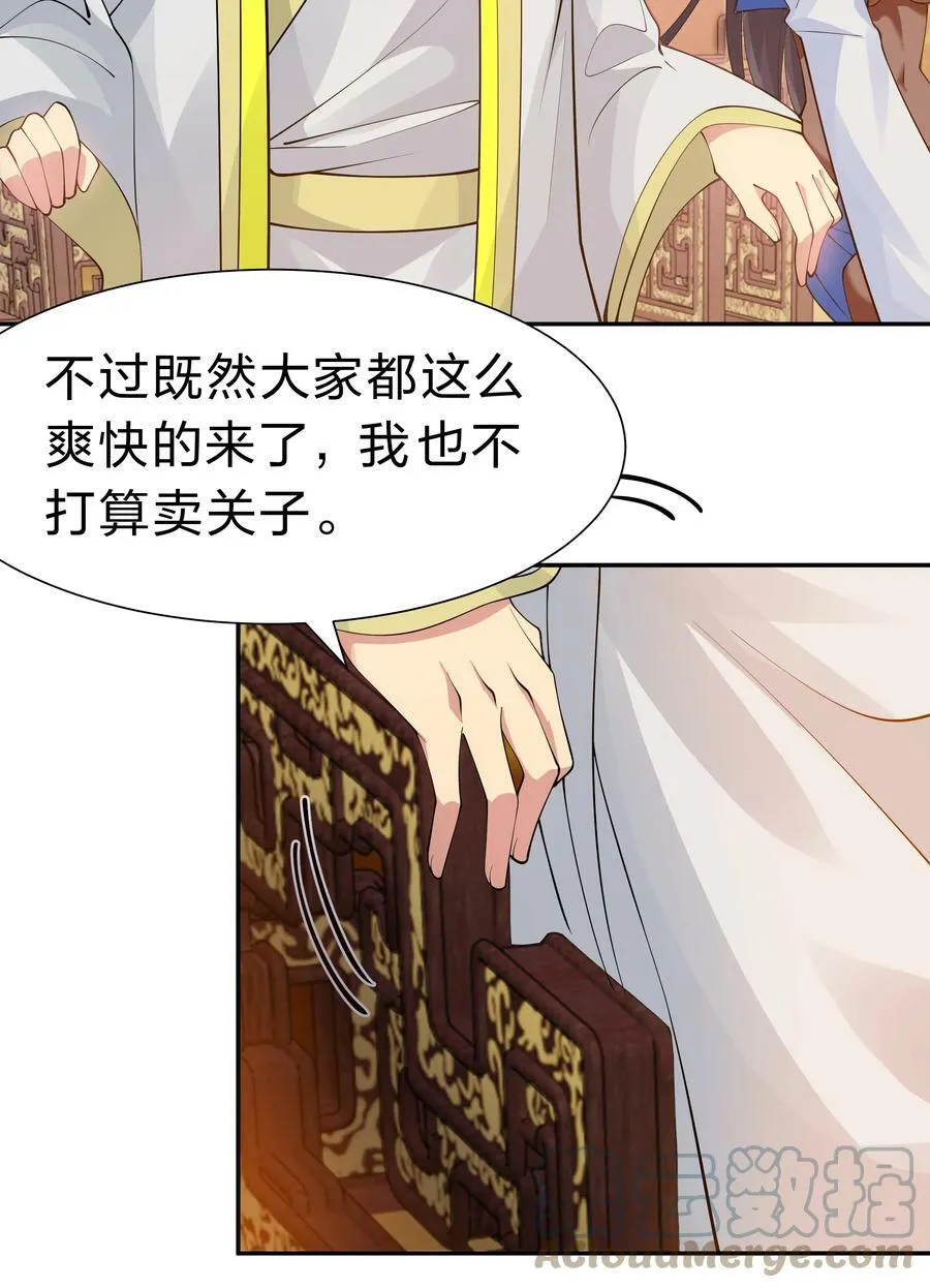 118 雨儿！心疼我了 第46页