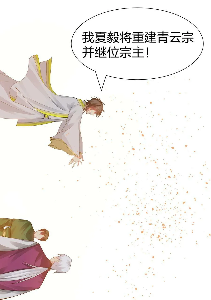 118 雨儿！心疼我了 第47页