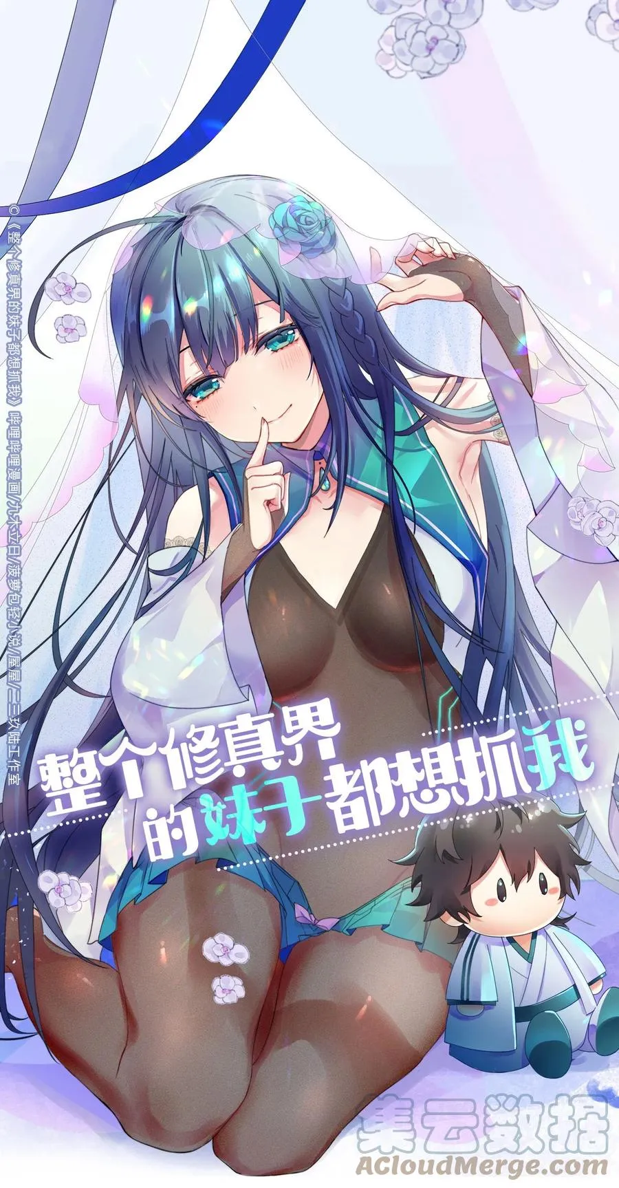 87 念情！后会有期 第1页