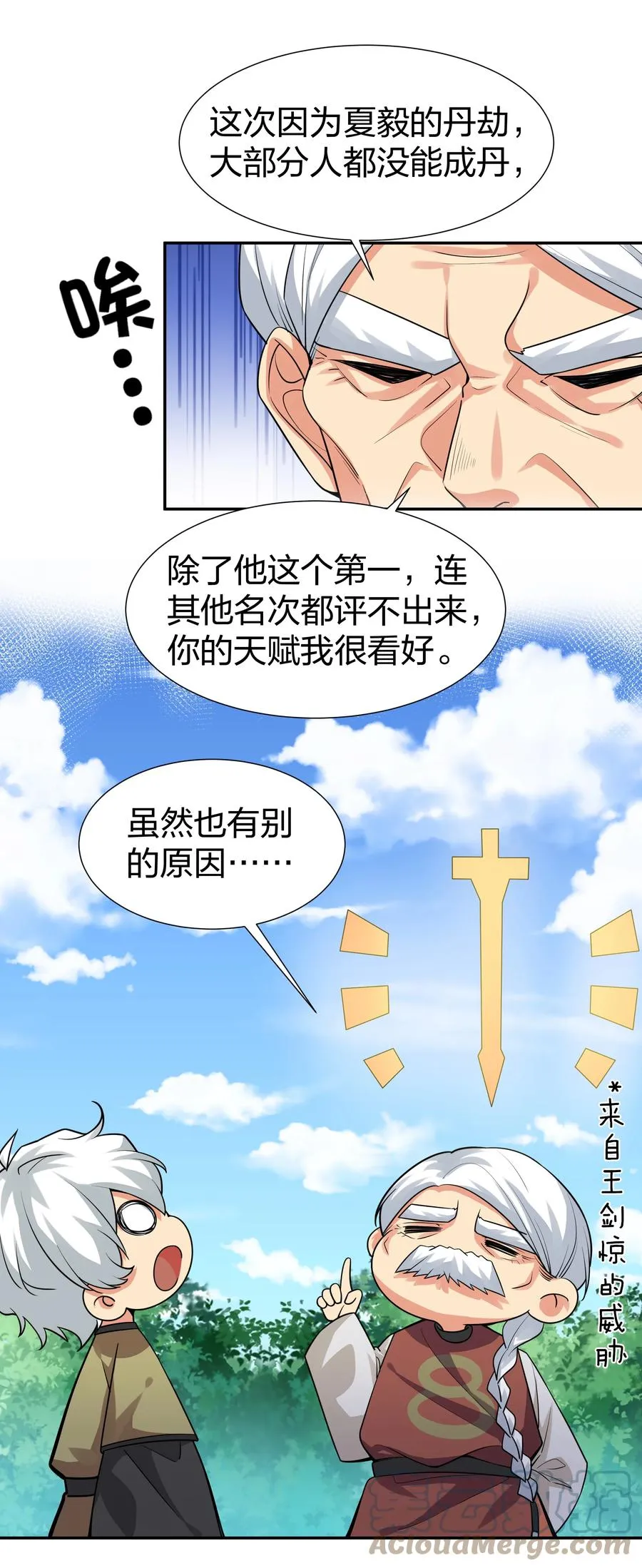 87 念情！后会有期 第4页