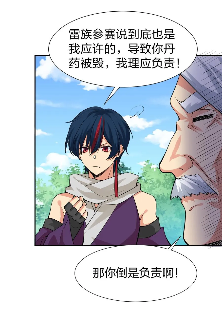 87 念情！后会有期 第5页