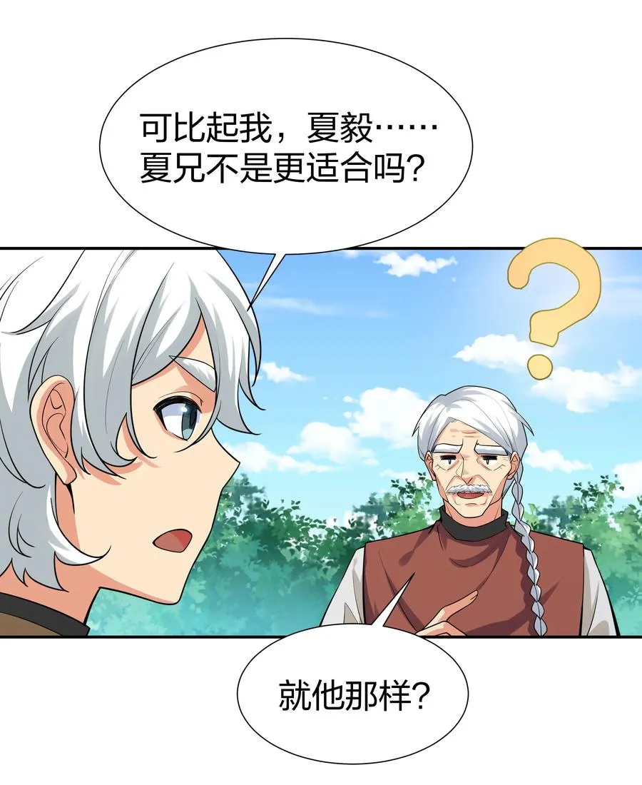 87 念情！后会有期 第6页
