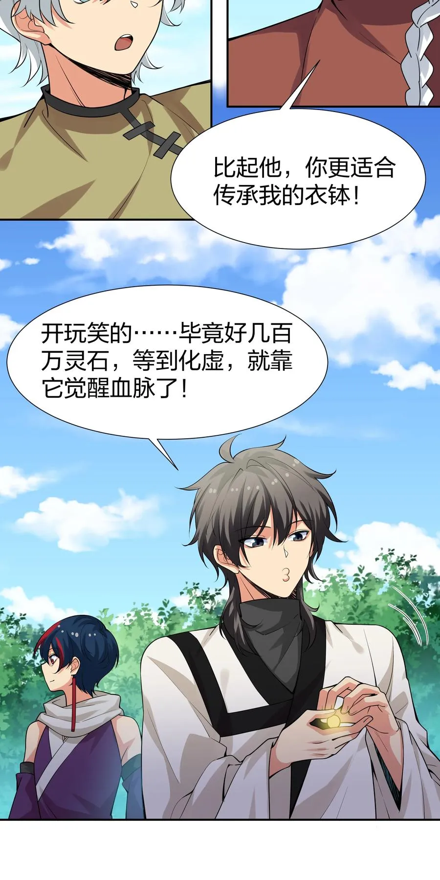 87 念情！后会有期 第8页