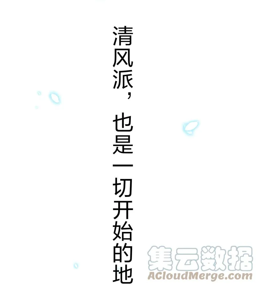87 念情！后会有期 第13页