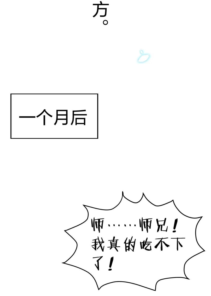 87 念情！后会有期 第14页