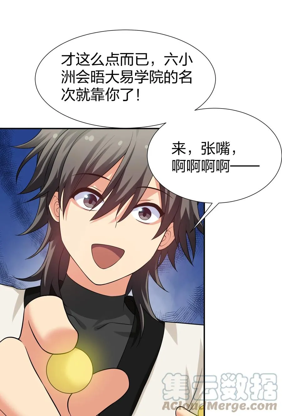 87 念情！后会有期 第16页