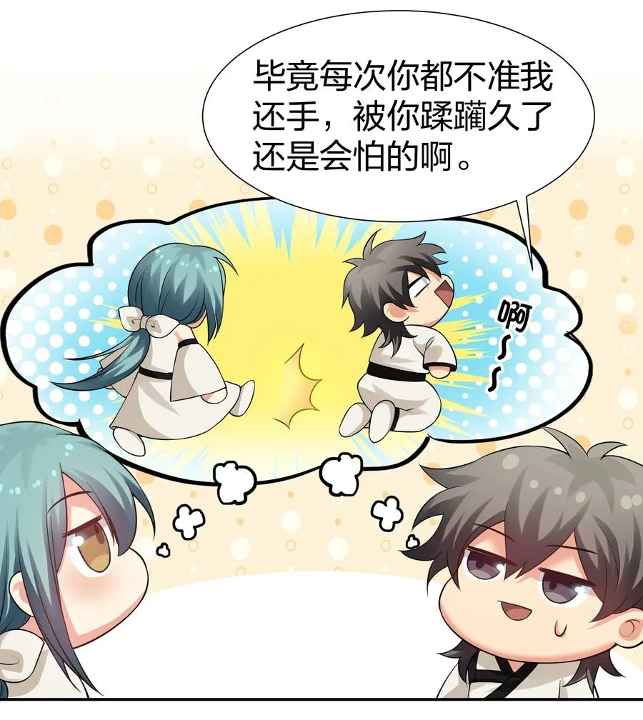 87 念情！后会有期 第21页