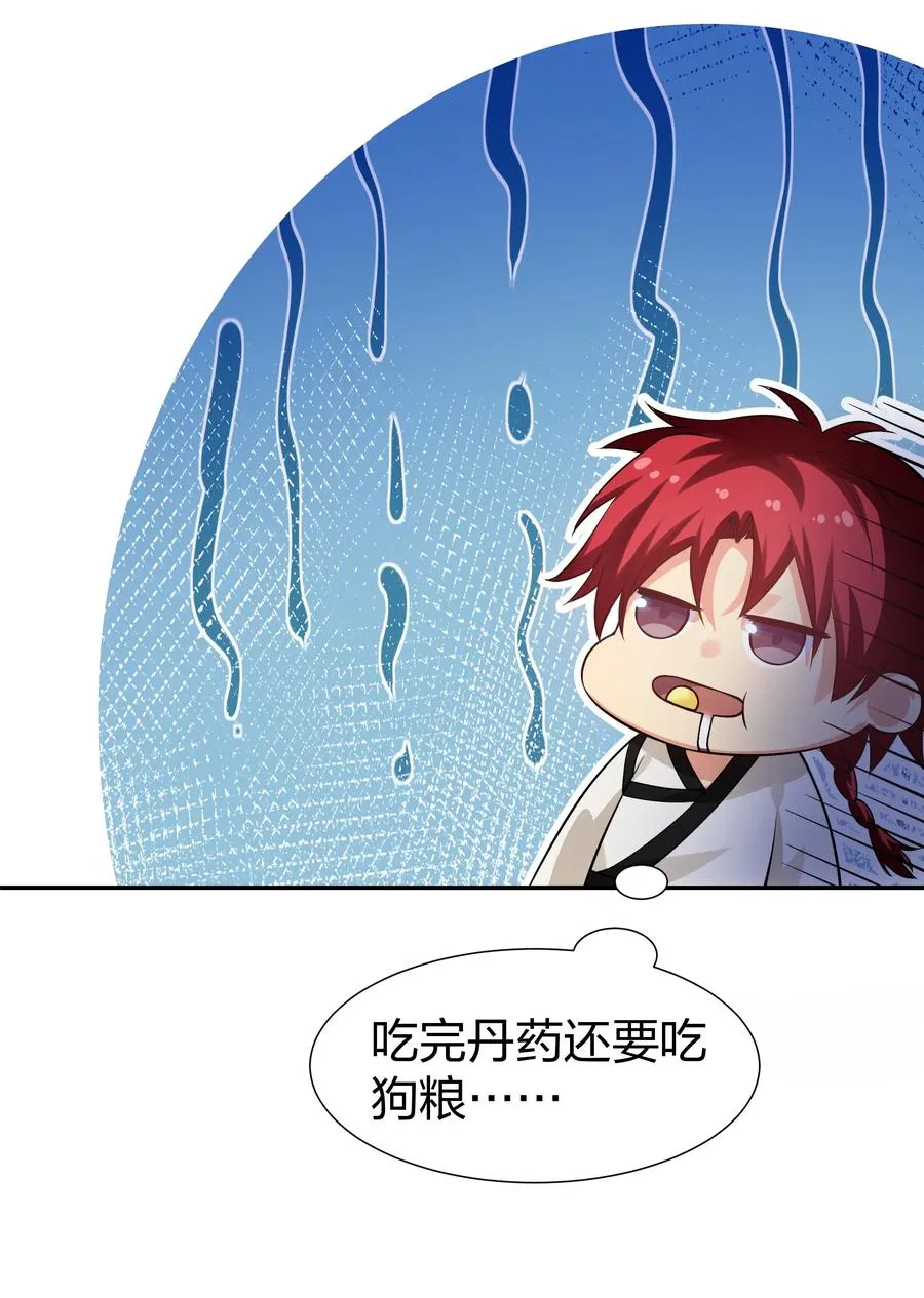 87 念情！后会有期 第24页