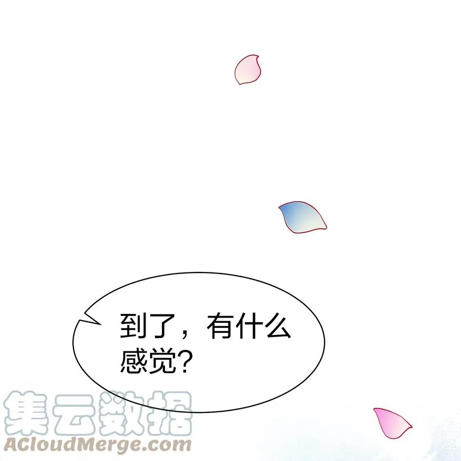 87 念情！后会有期 第25页
