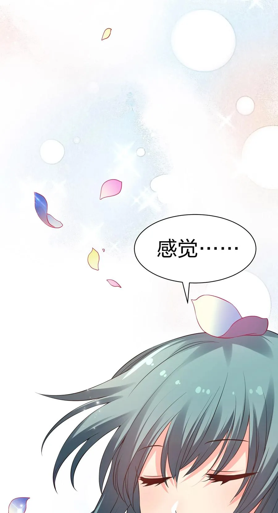 87 念情！后会有期 第26页