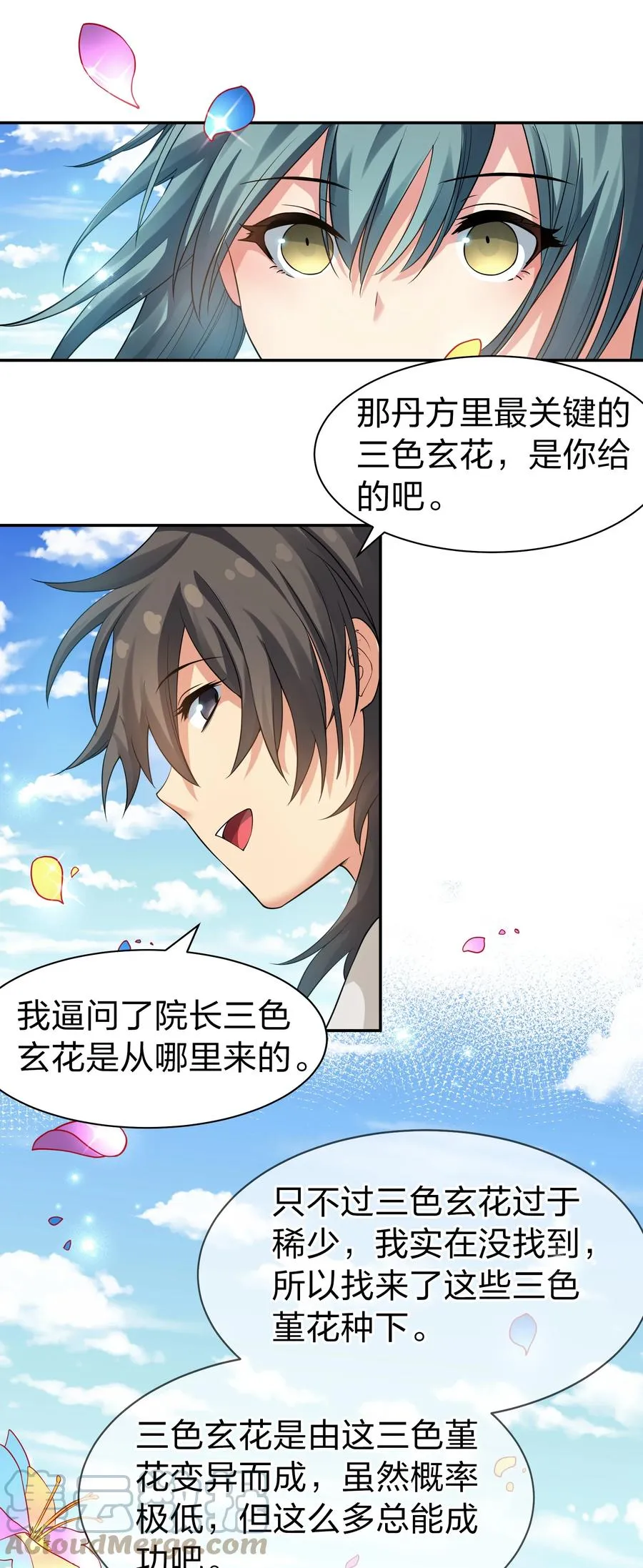 87 念情！后会有期 第31页