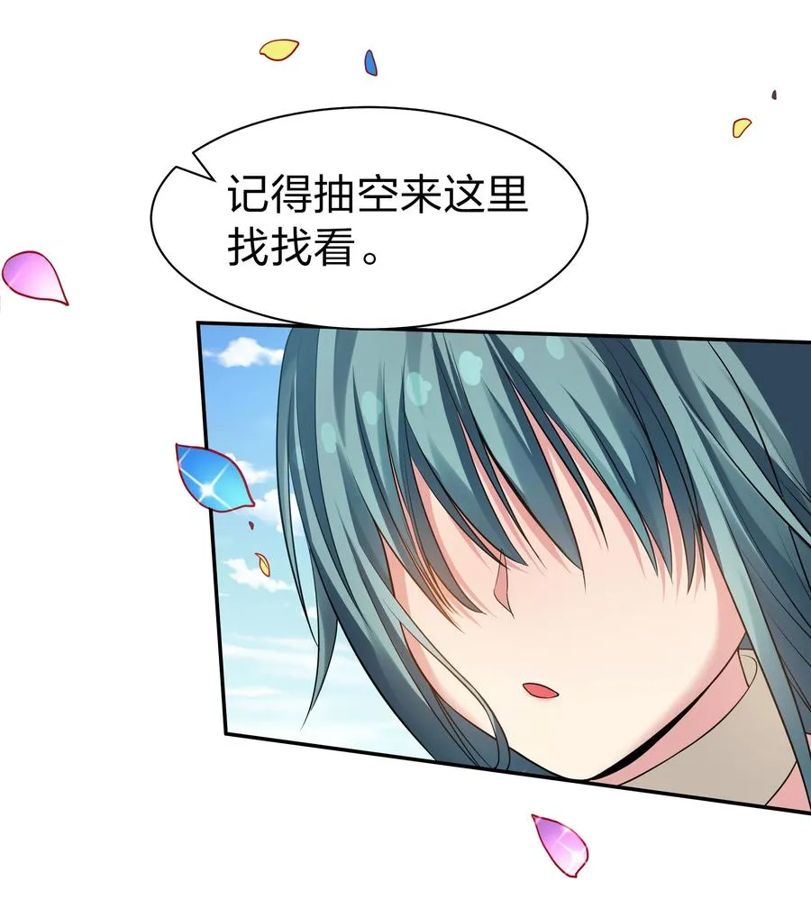 87 念情！后会有期 第33页