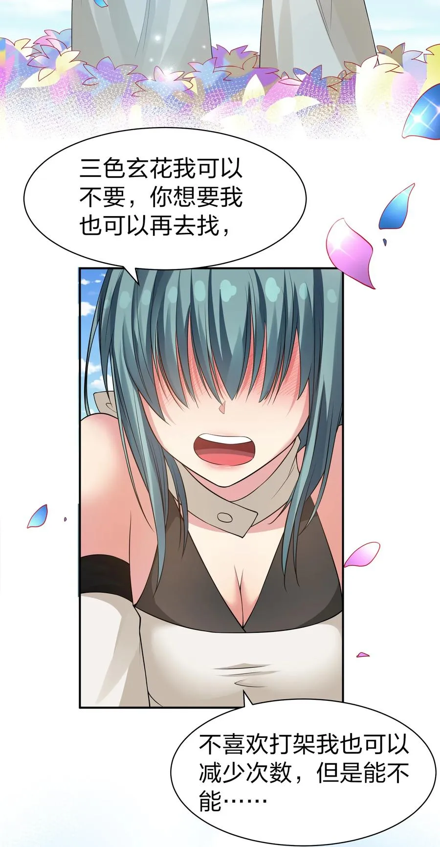 87 念情！后会有期 第35页