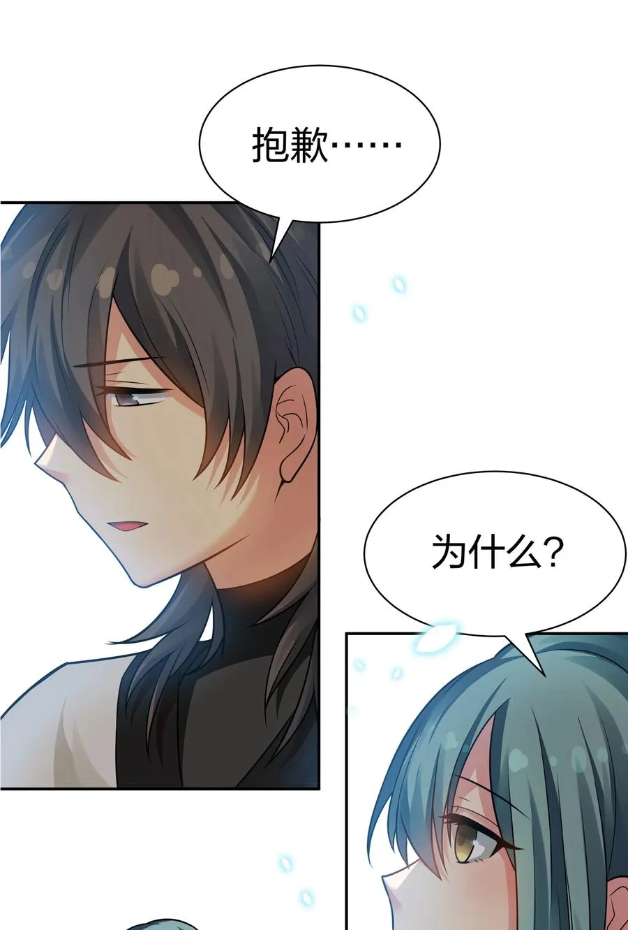 87 念情！后会有期 第39页