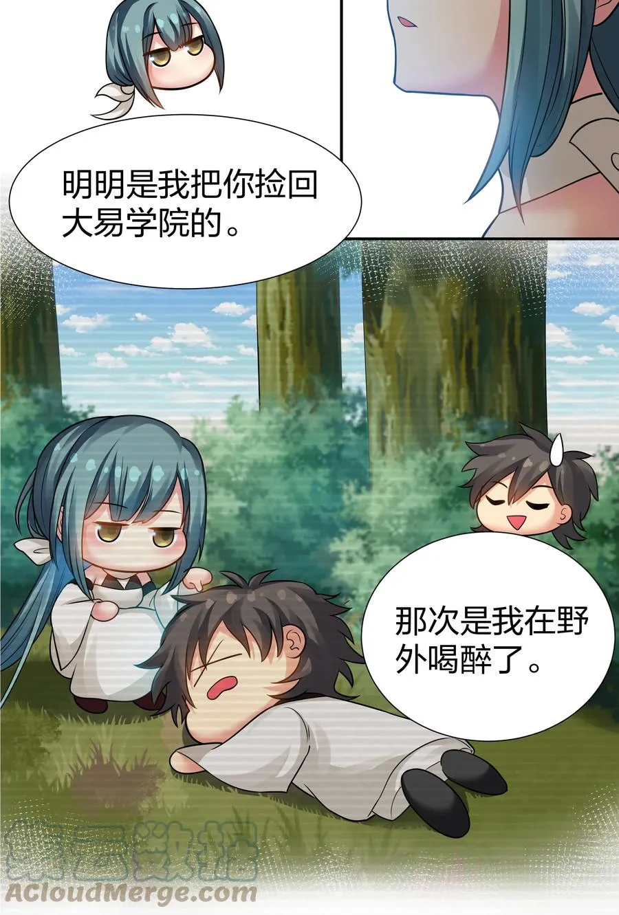 87 念情！后会有期 第40页