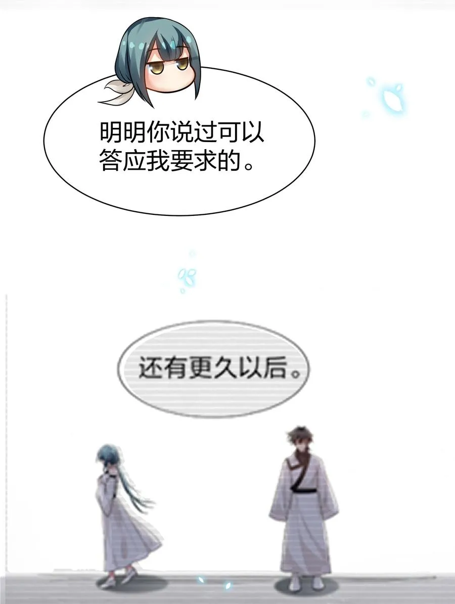 87 念情！后会有期 第41页
