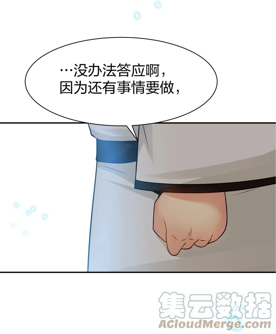 87 念情！后会有期 第46页