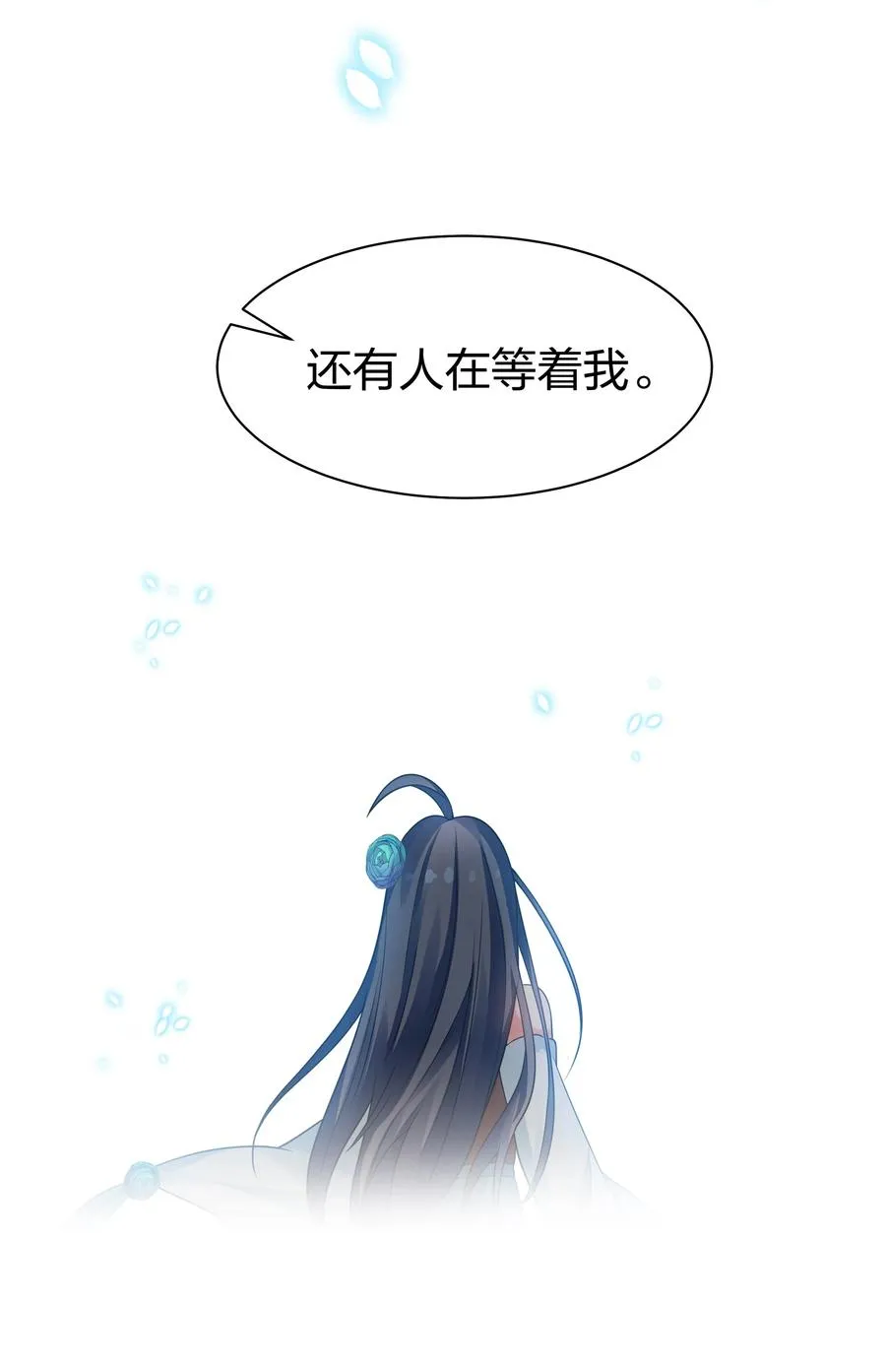 87 念情！后会有期 第47页