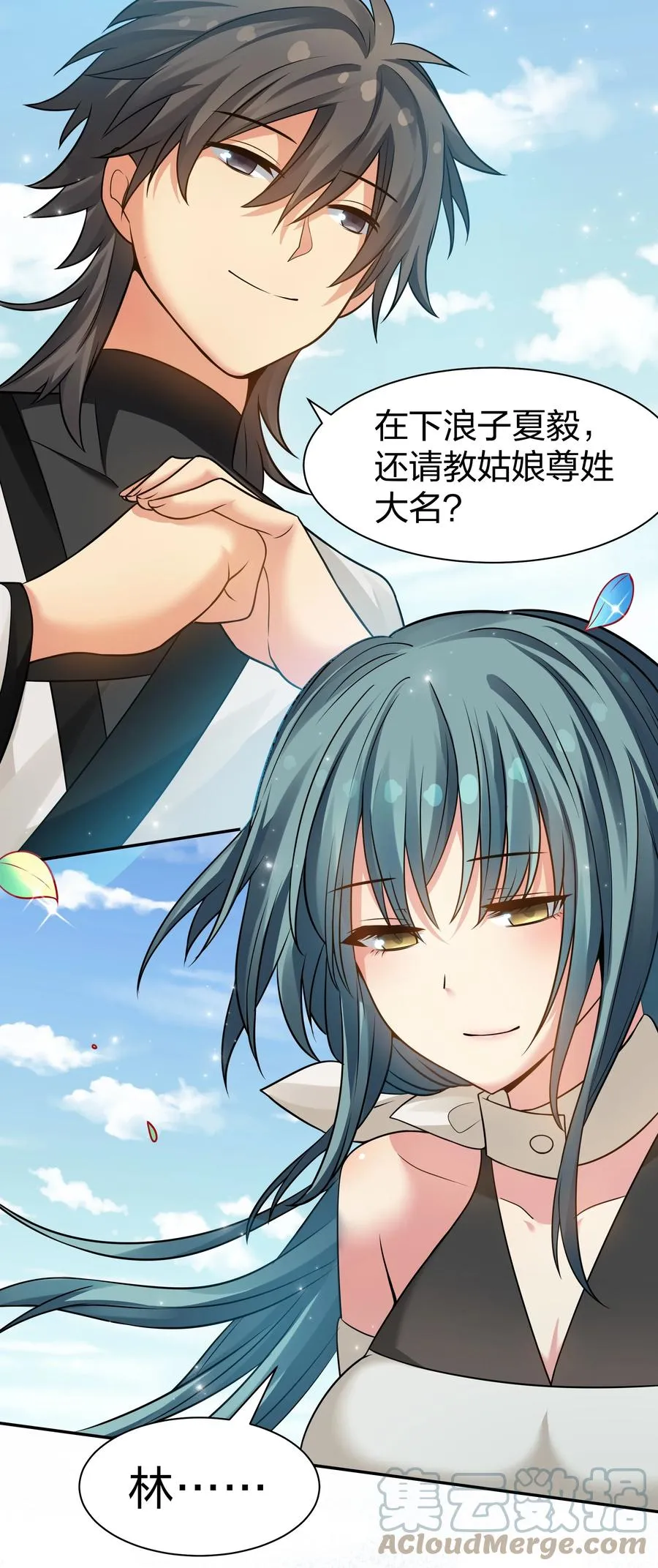 87 念情！后会有期 第49页