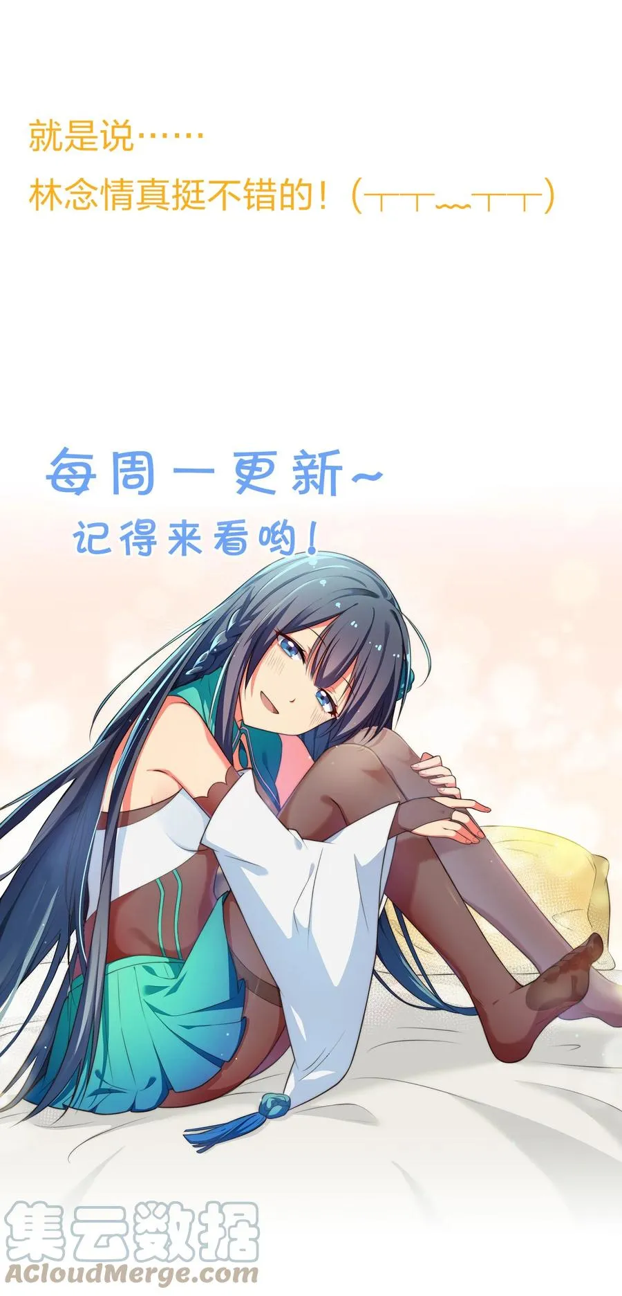 87 念情！后会有期 第52页