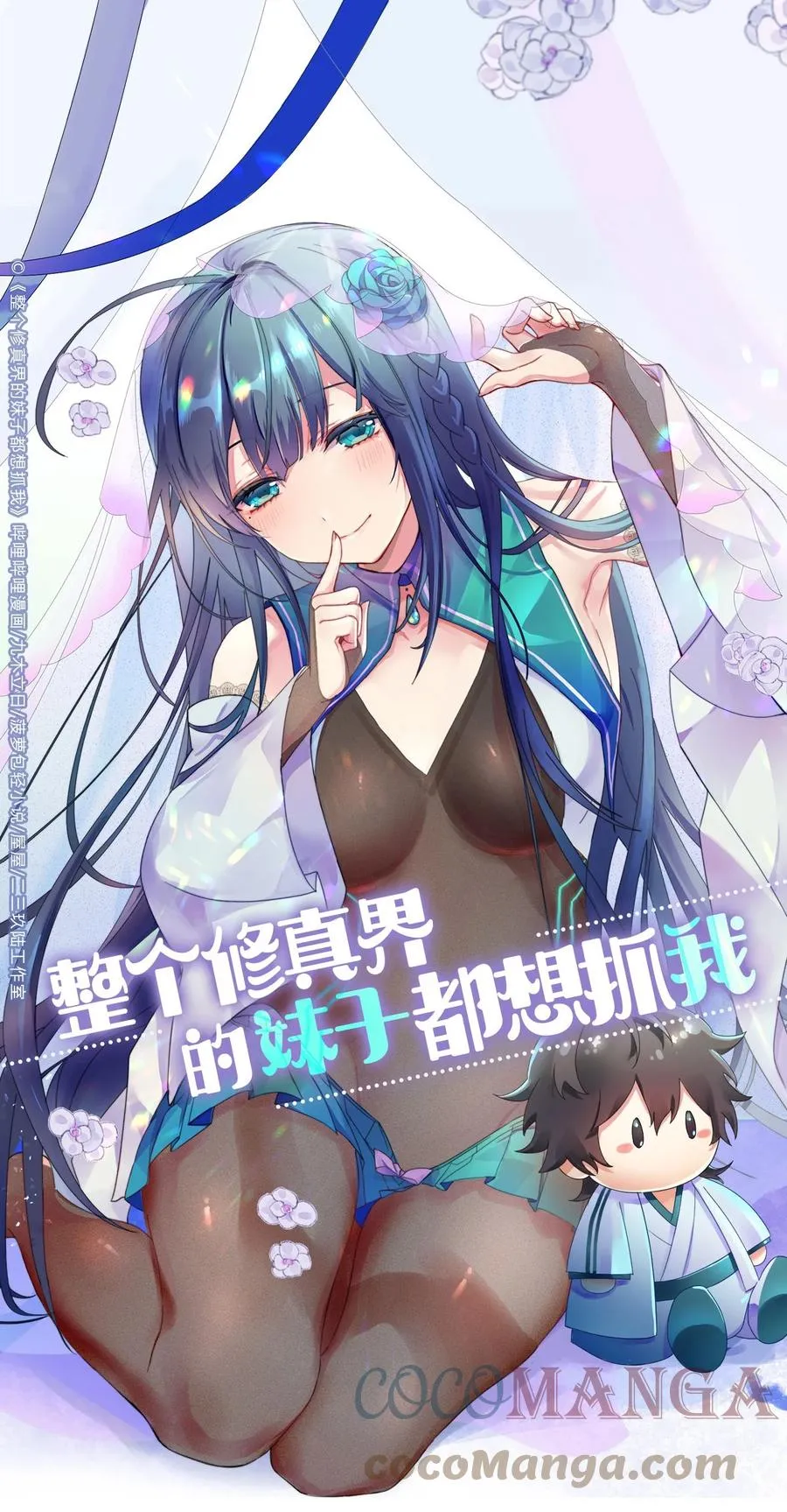 87 念情！后会有期 第55页