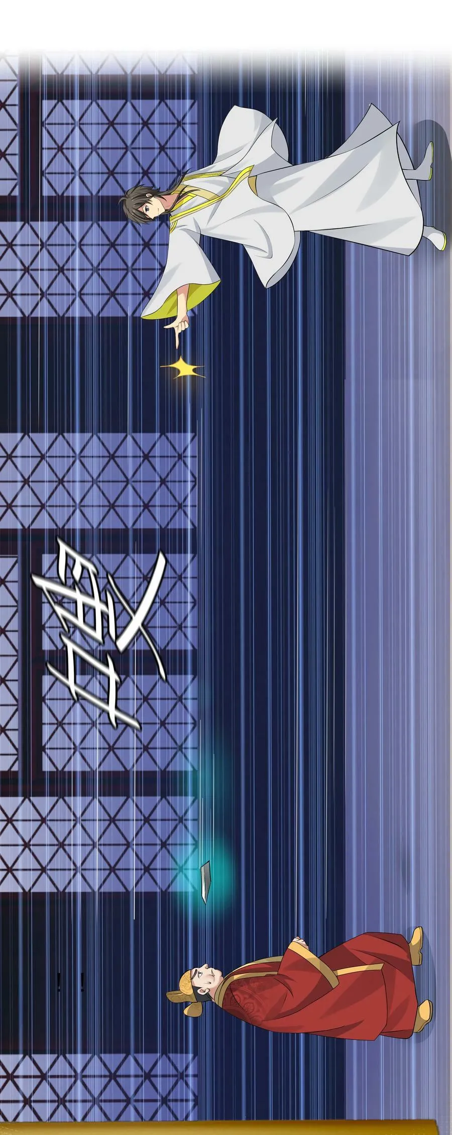 115 师兄！你好香啊 第3页