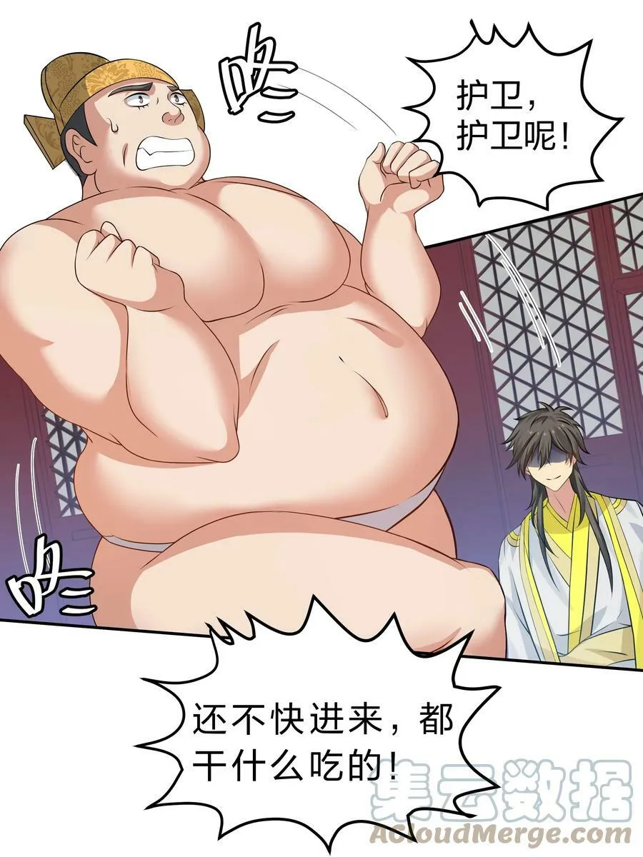 115 师兄！你好香啊 第7页